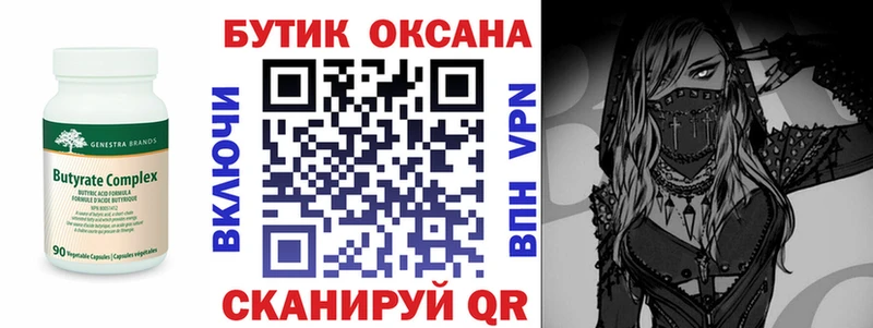наркота  omg ссылки  даркнет состав  Северо-Курильск  БУТИРАТ BDO 33% 