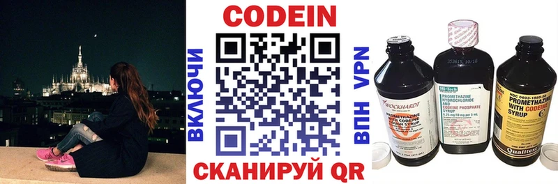 Кодеиновый сироп Lean Purple Drank  Северо-Курильск 