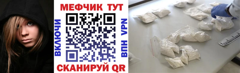 Мефедрон мука Северо-Курильск